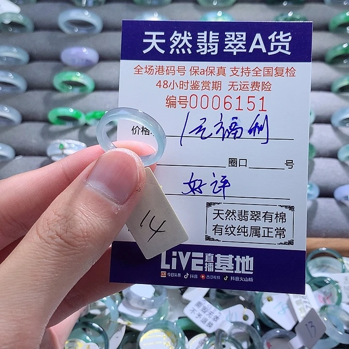 翡翠戒指未镶嵌翡翠