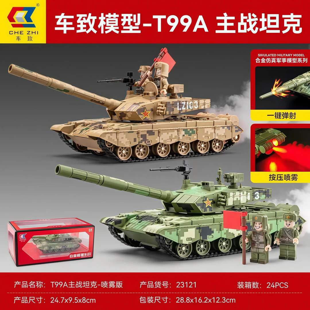 CHE ZHI/车致正品合金回力喷雾灯光音效可发射高档礼盒坦克车玩具