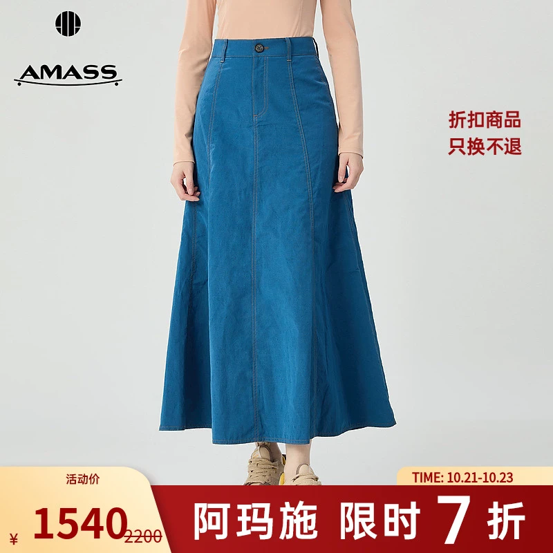 阿玛施AMASS女装新款时尚百搭优雅复古气质牛仔长款伞裙5200432