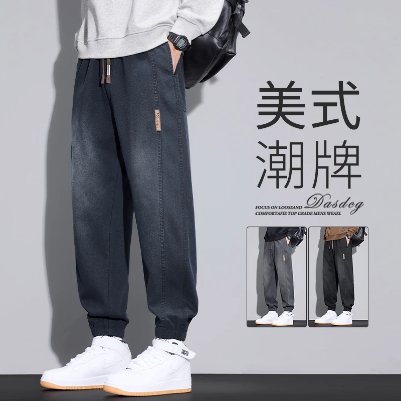 美式潮牌莱赛尔牛仔裤男宽松哈伦束脚2025秋季新款百搭工装休闲裤