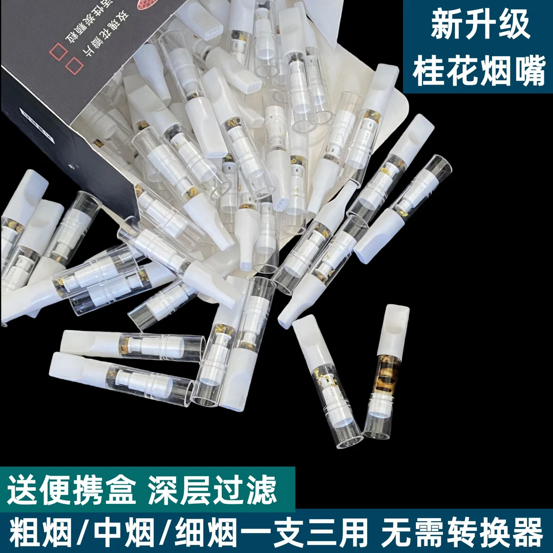 粗中细三用一次性烟嘴烟嘴过滤双重过滤焦油男女通用抽烟过滤烟具