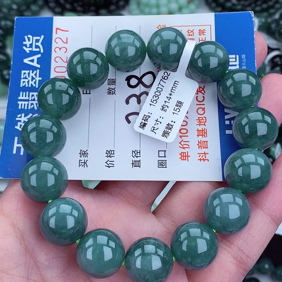 翡翠未镶嵌毛衣链