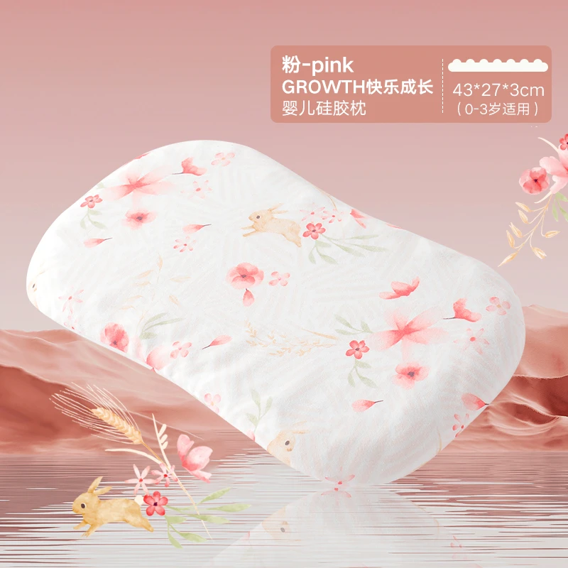 婴儿枕头硅胶枕可水洗