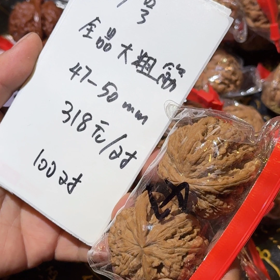 把件文玩核桃17号全品大粗筋47-50