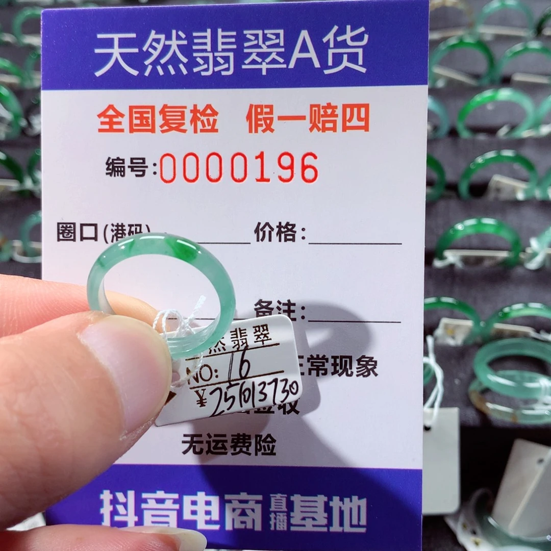 翡翠未镶嵌戒指翡翠戒指