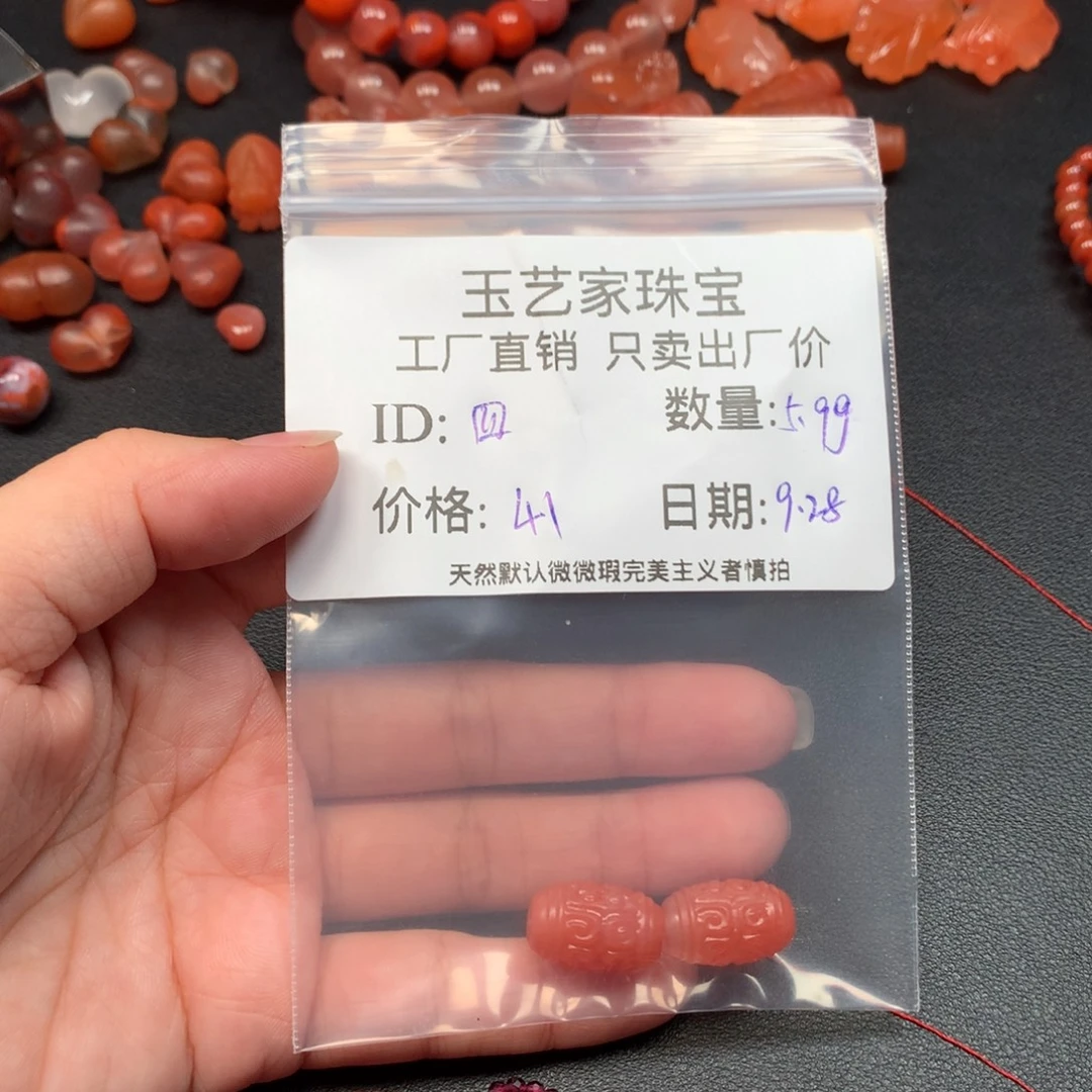 四***春南红玛瑙未镶嵌手链
