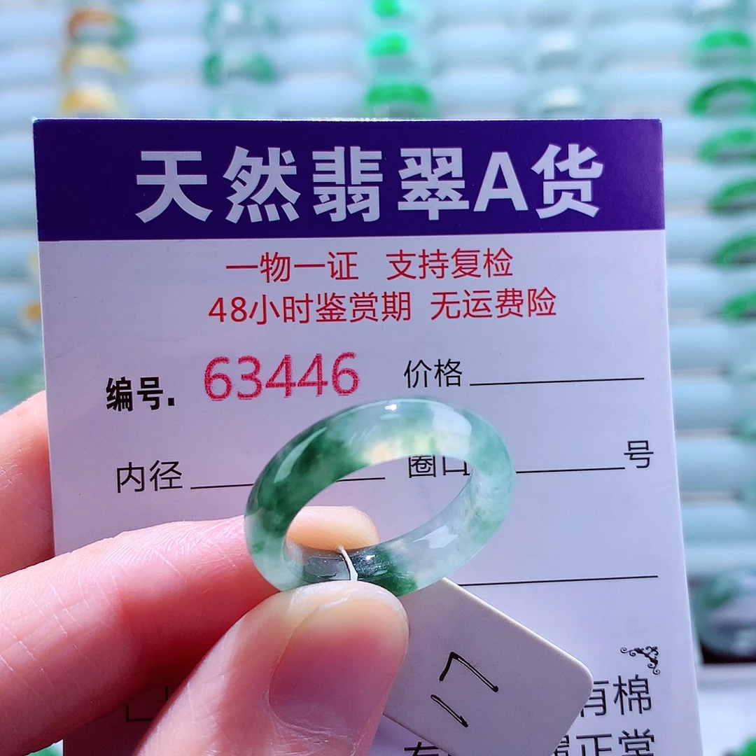 翡翠未镶嵌戒指天然翡翠