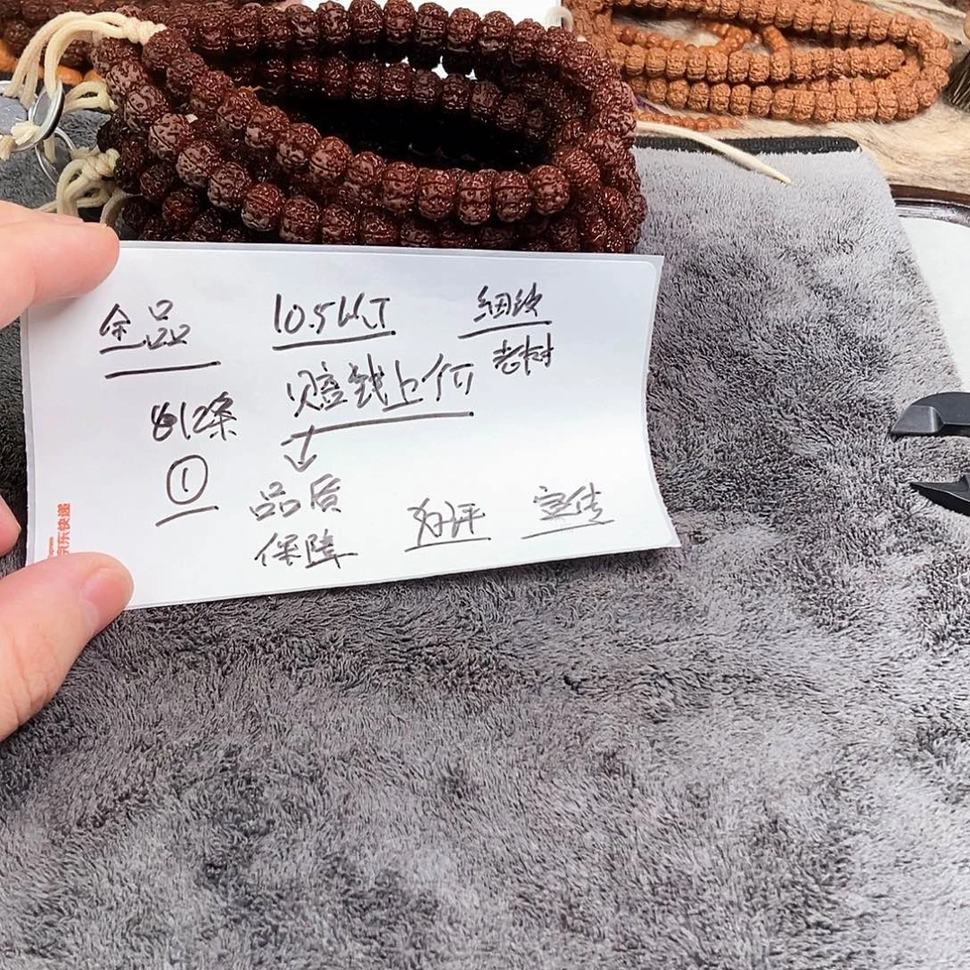 金刚菩提手串细纹