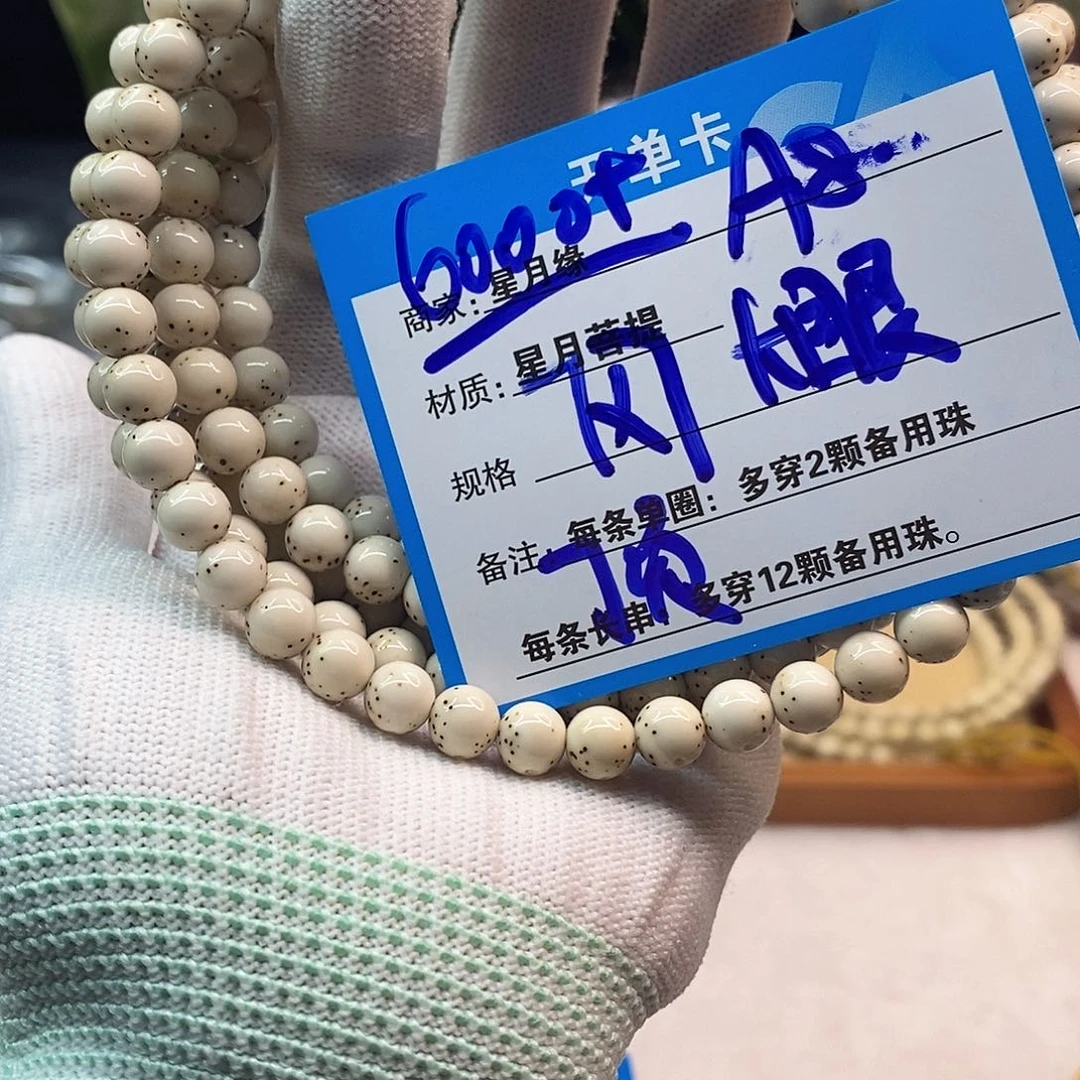 吊坠星月菩提a8:：：：：：：：：：