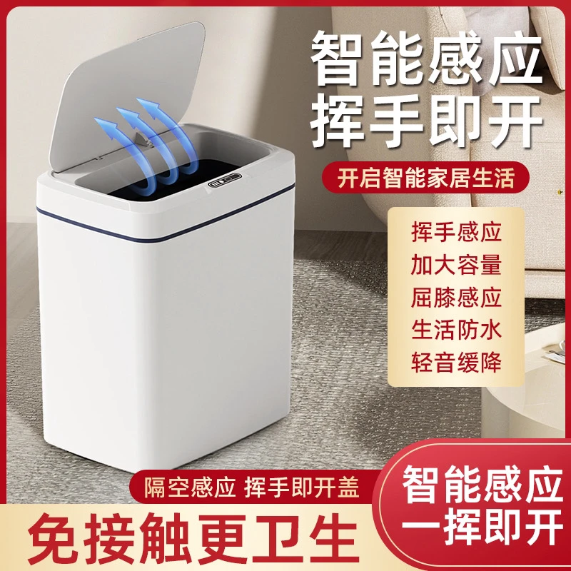 志皇家用智能垃圾桶大容量感应垃圾桶厕所床头厨房垃圾桶学生宿舍