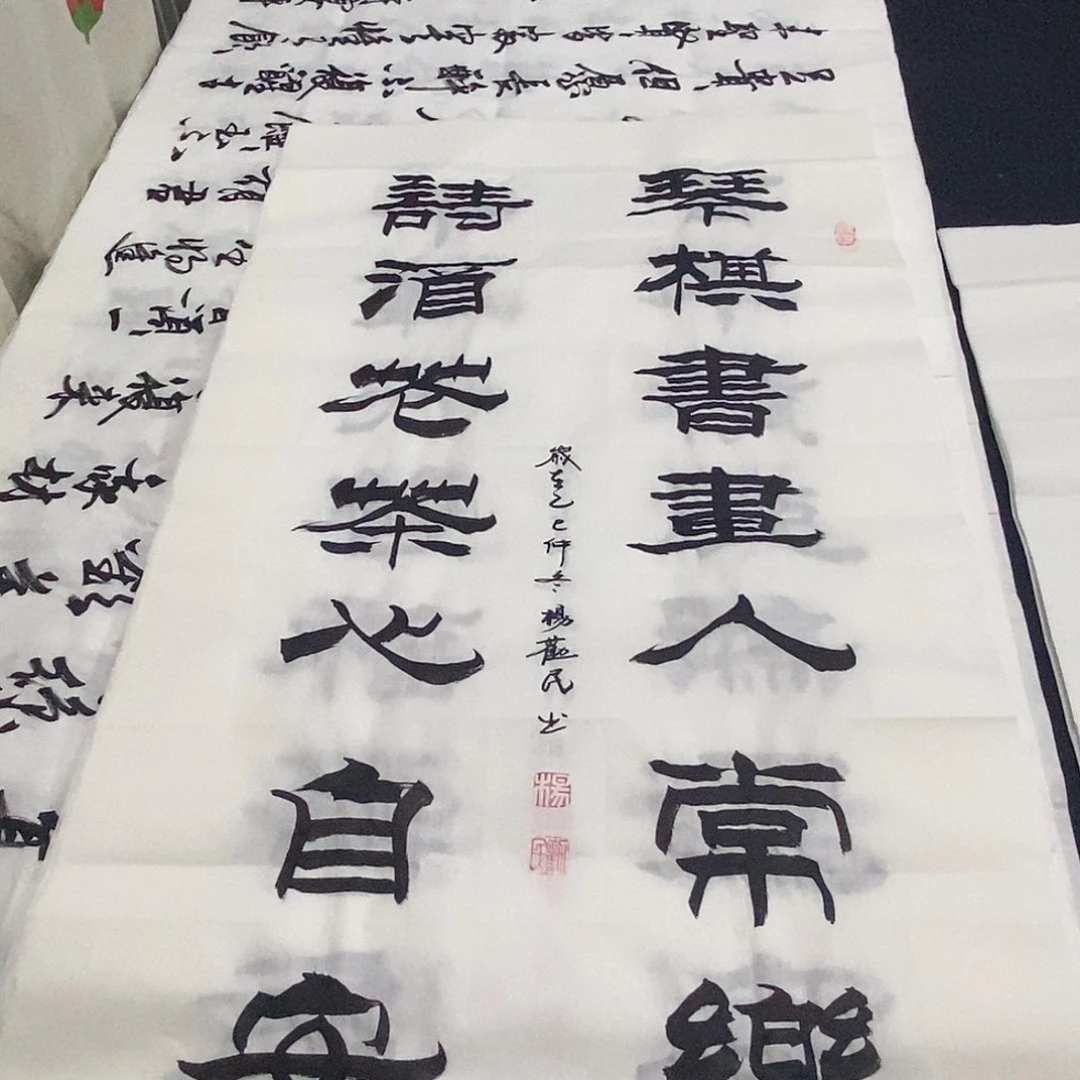 书法老师精品书法