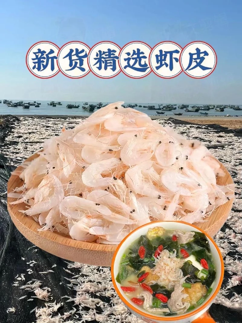 自家渔船东海捕捞淡干虾皮微咸海虾米500g新鲜干货