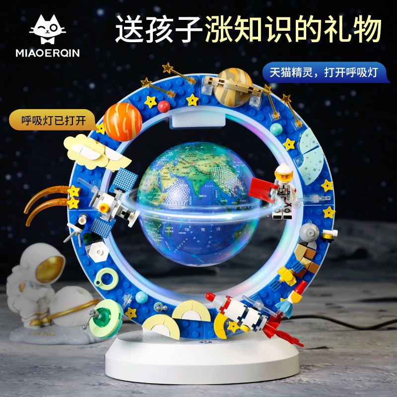 男孩玩具10岁十女孩生日礼物儿童8小学生7磁悬浮地球仪积木