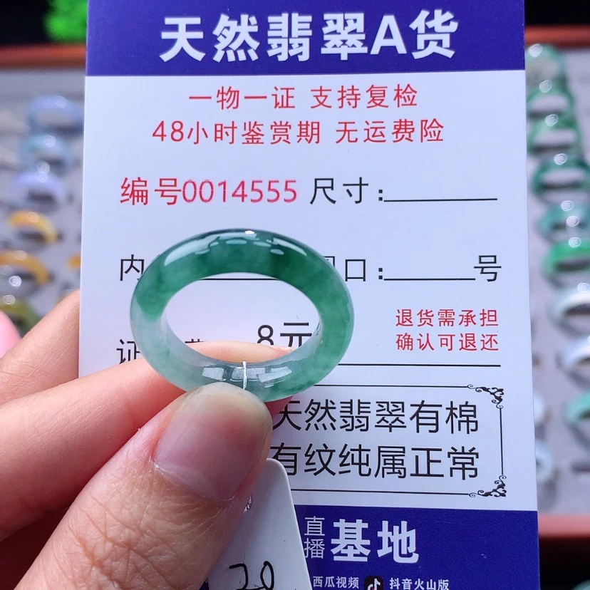 【闪购商品】翡翠戒指未镶嵌兰**度翡翠