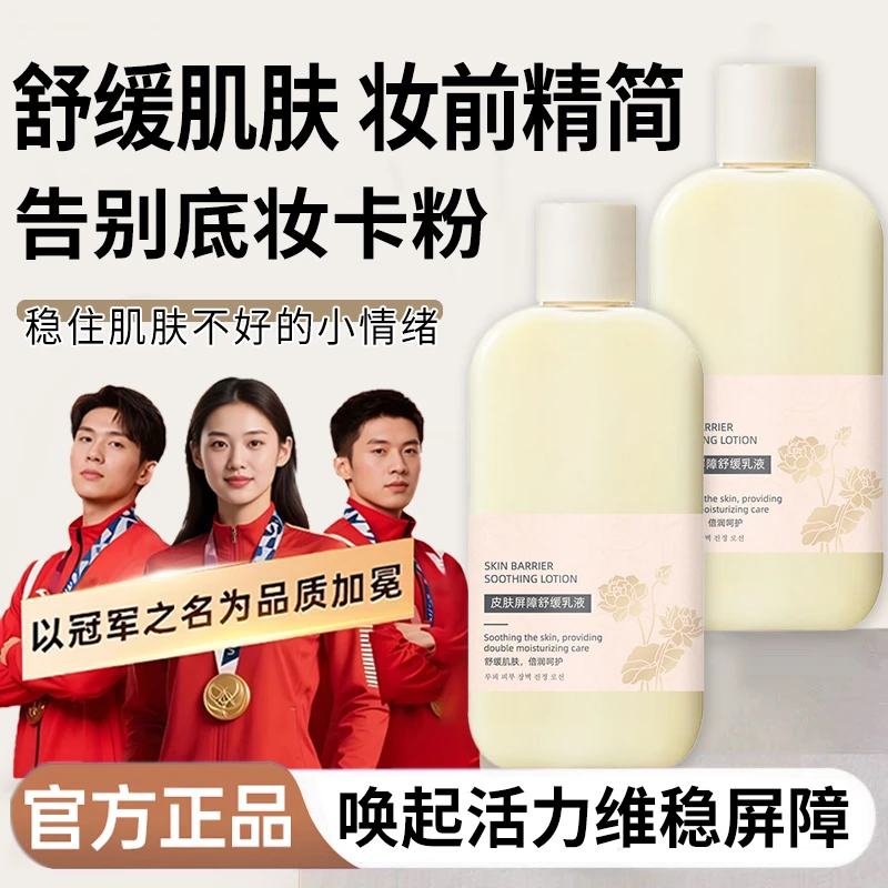 【院线同款】丽慈小黄油妆前乳滋润然嫩不卡粉皮肤屏障舒缓乳液女