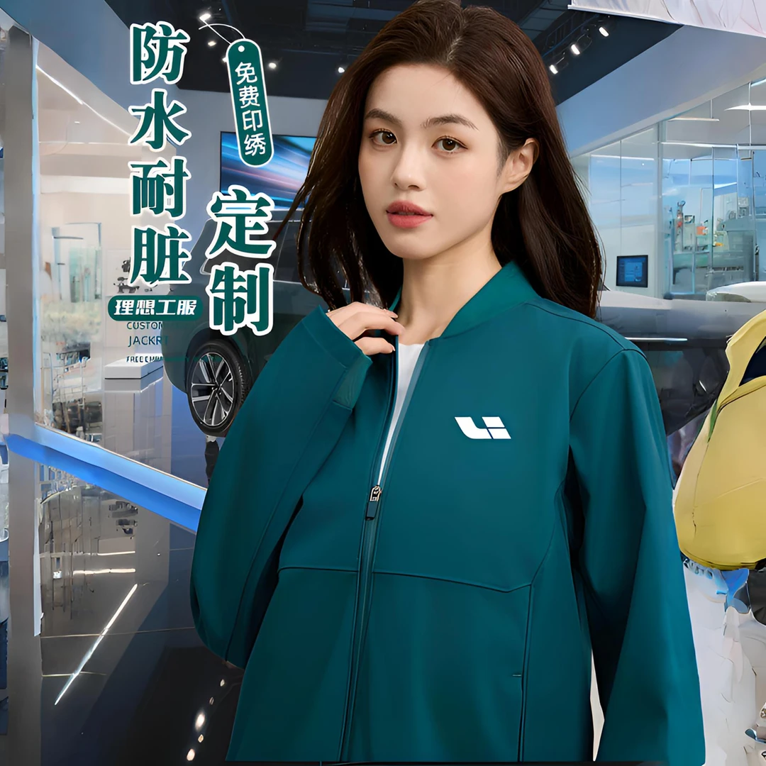理想防水工作服定制外套男冲锋衣棒球服夹克4s店销售企业团队工装