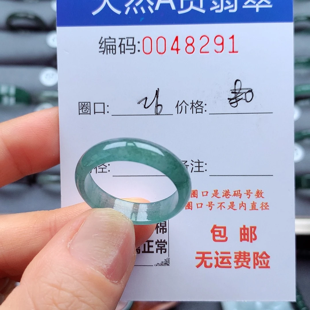 未镶嵌戒指翡翠天然
