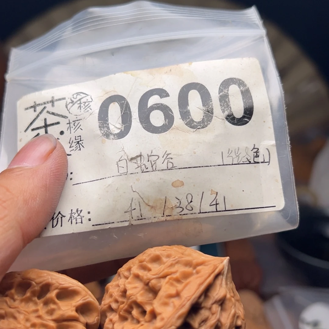 文玩核桃把件今天