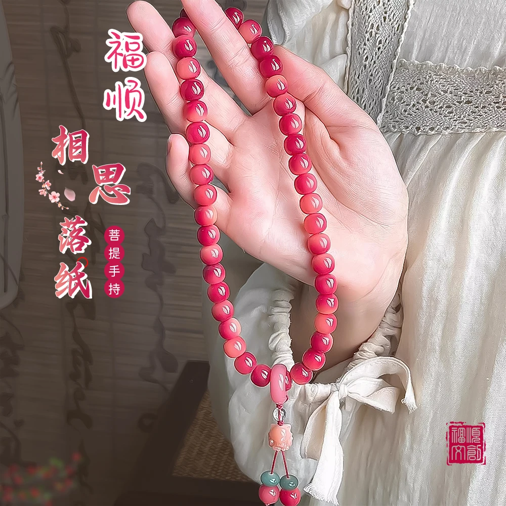 【相思落纸】樱桃红可爱小狐菩提双圈手串国风精选文玩9*10mm42颗
