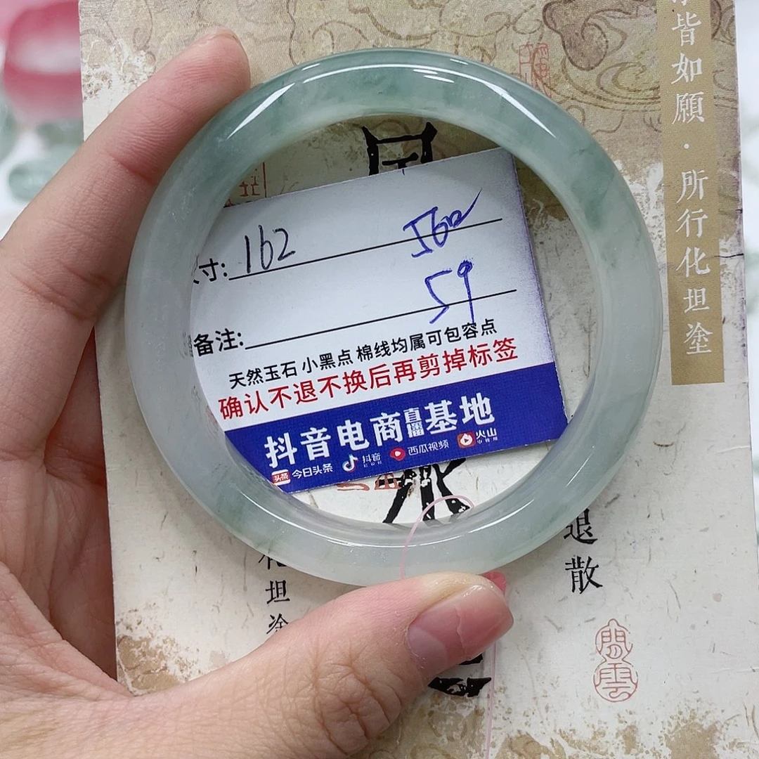 石英质玉未镶嵌手镯