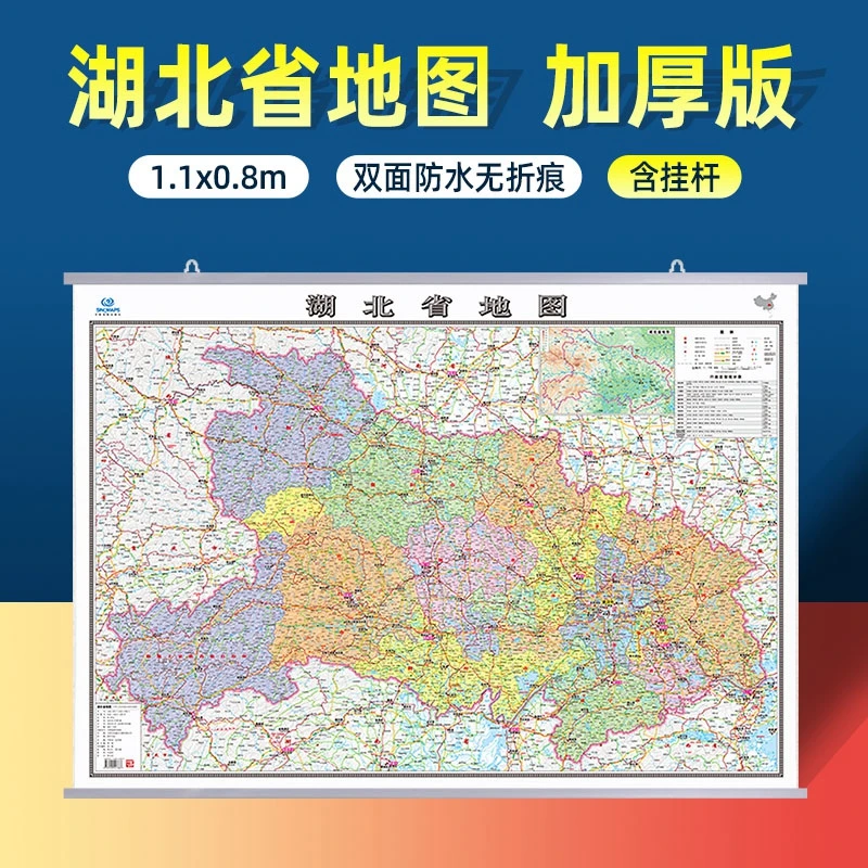 2025湖北省地图挂图106x76cm高清正版防水区划交通旅游景点地名图
