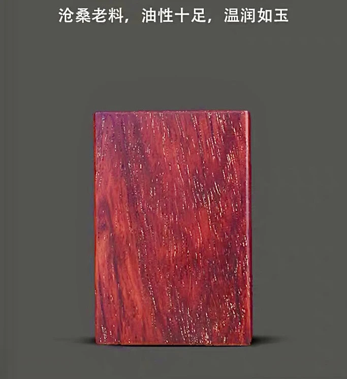 满金星檀木（爆星品质）出入平安无事牌车挂钥匙扣