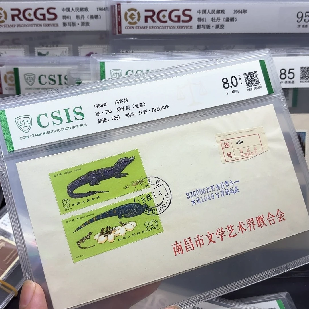 T85套票实寄封一个