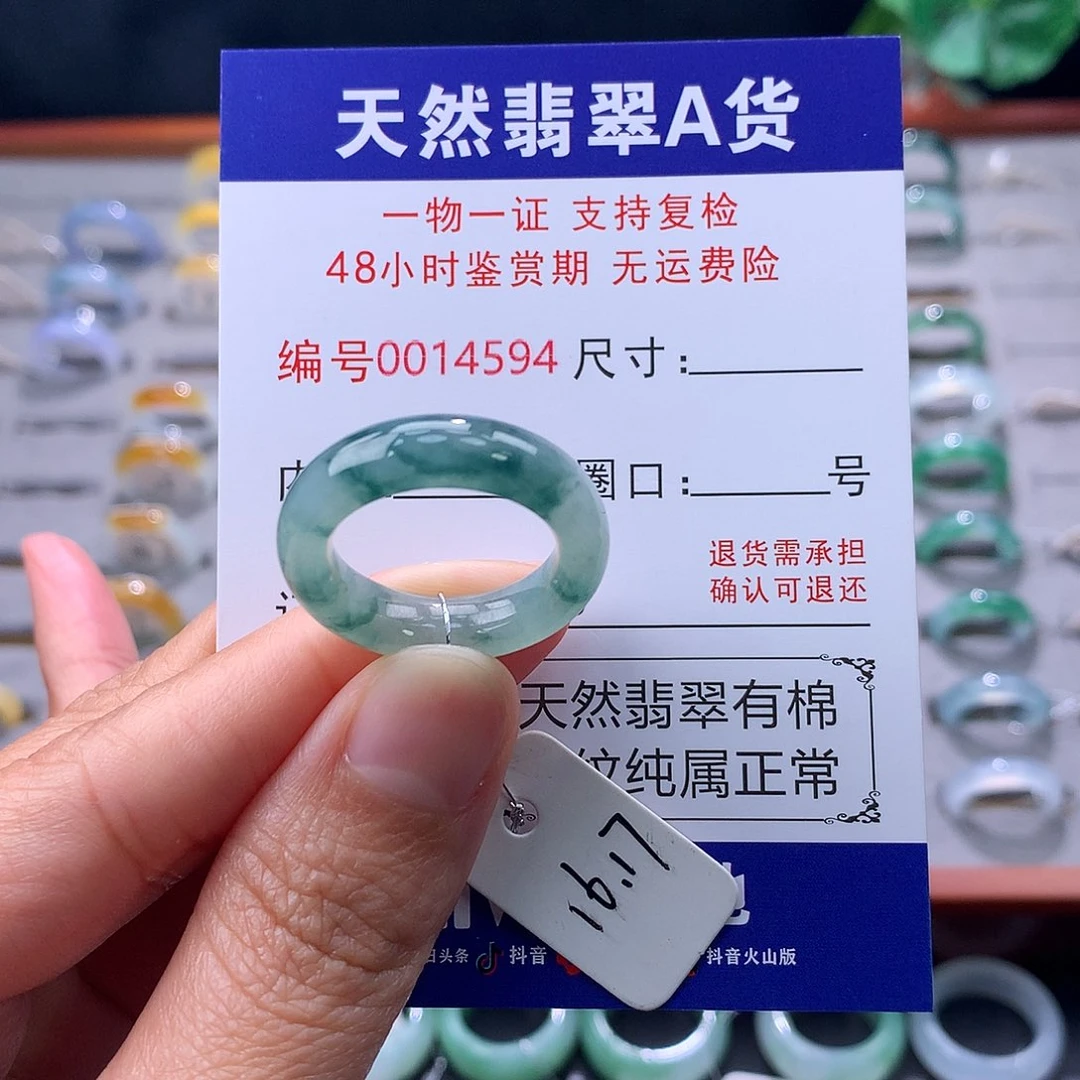 秀***）翡翠未镶嵌戒指缅料翡翠