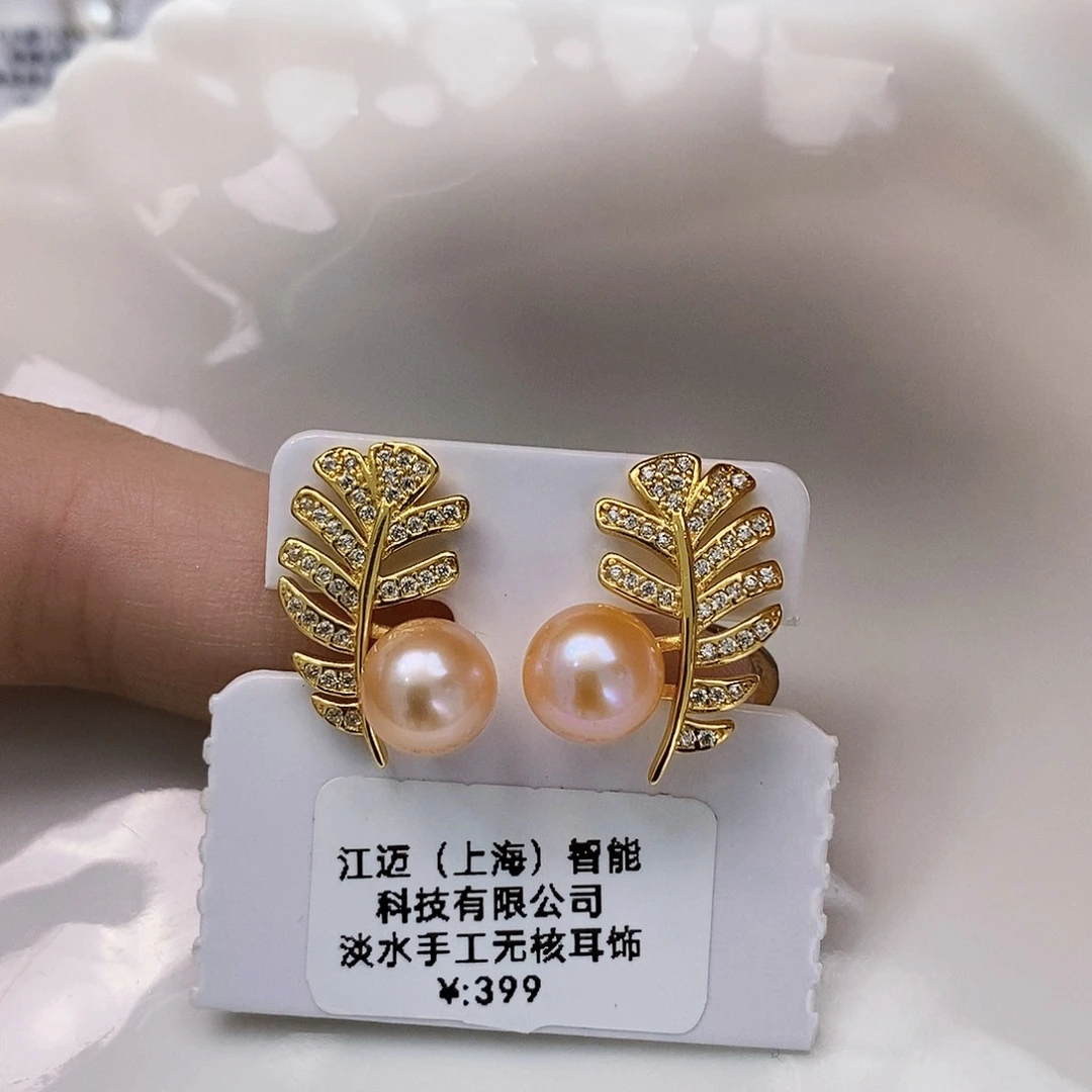 银S925镶嵌8A极光爱马橙耳饰8.5m m淡水珍珠