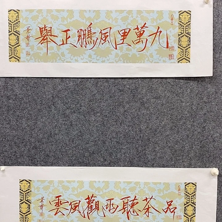 国画作品多次入选