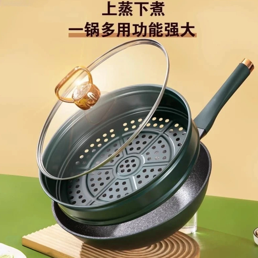 高颜值炒锅蒸炒一体不粘锅