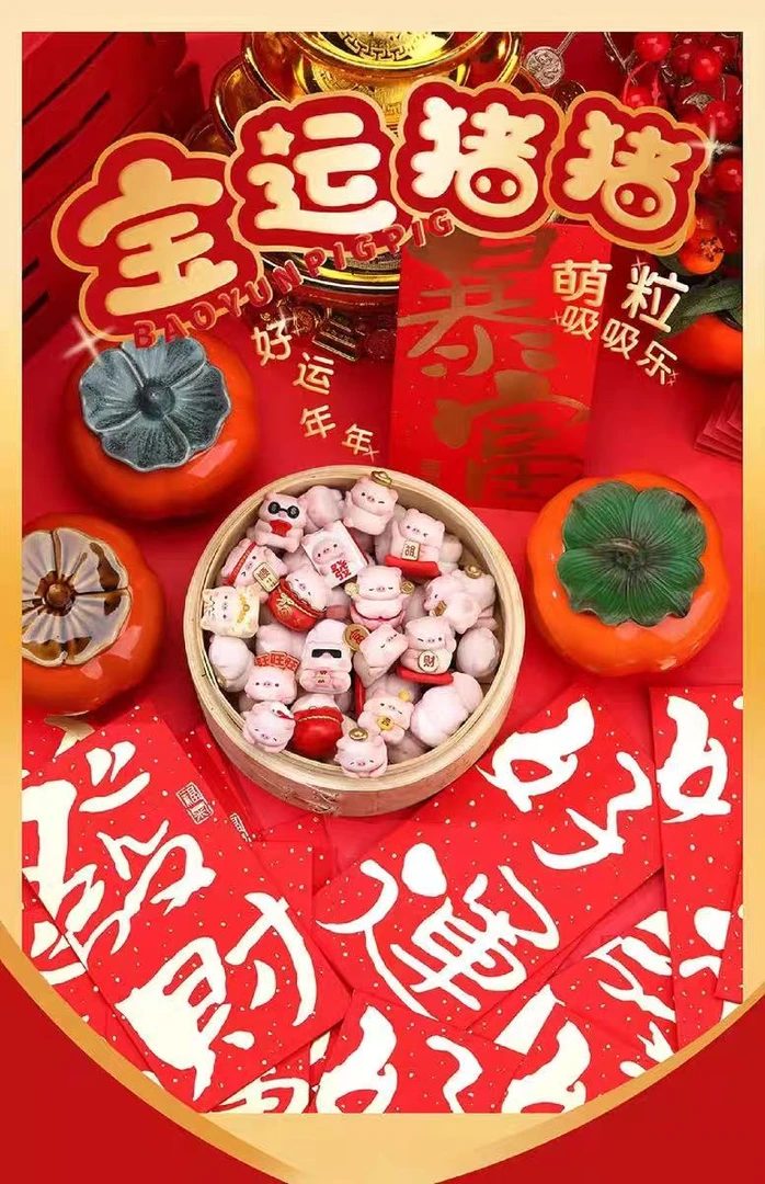 【代拆盒】宝运猪猪一代潮玩盲盒T