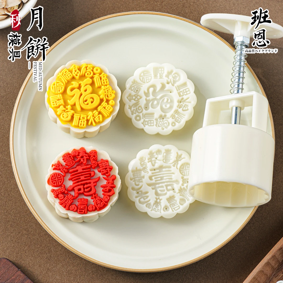 2025款75g福寿双全绿豆糕桃山皮中秋广式月饼模具