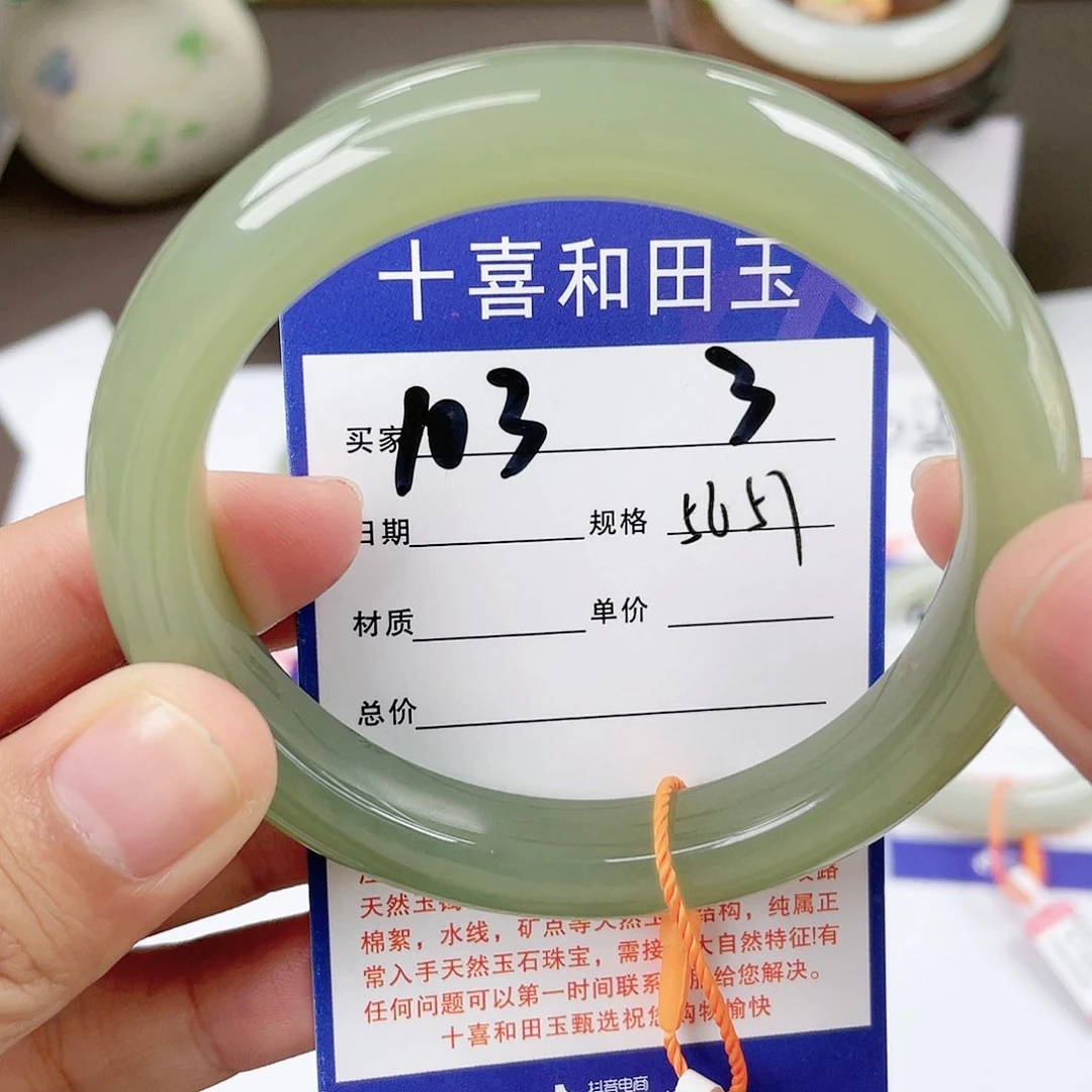 【闪购商品】和田玉手镯未镶嵌