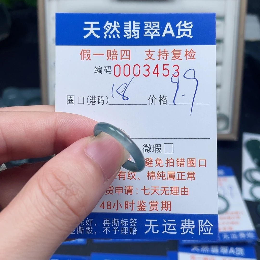 翡翠未镶嵌戒指3453