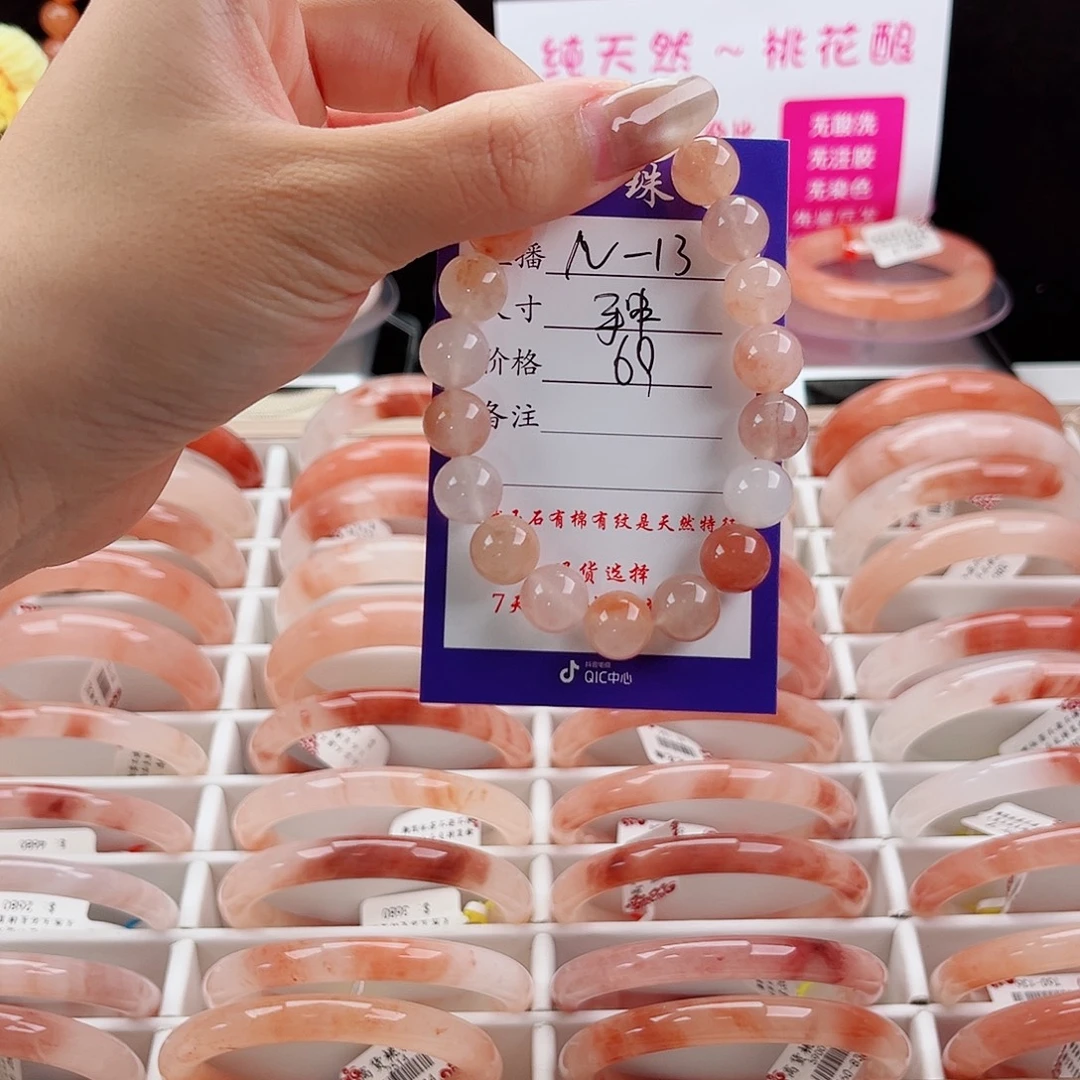张***亮石英质玉手镯未镶嵌