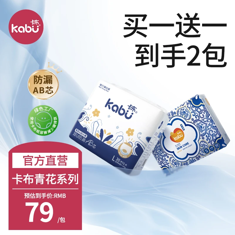 【达人专属】拍一发二卡布七彩小裤青花锦纸尿裤/裤透气尿不湿