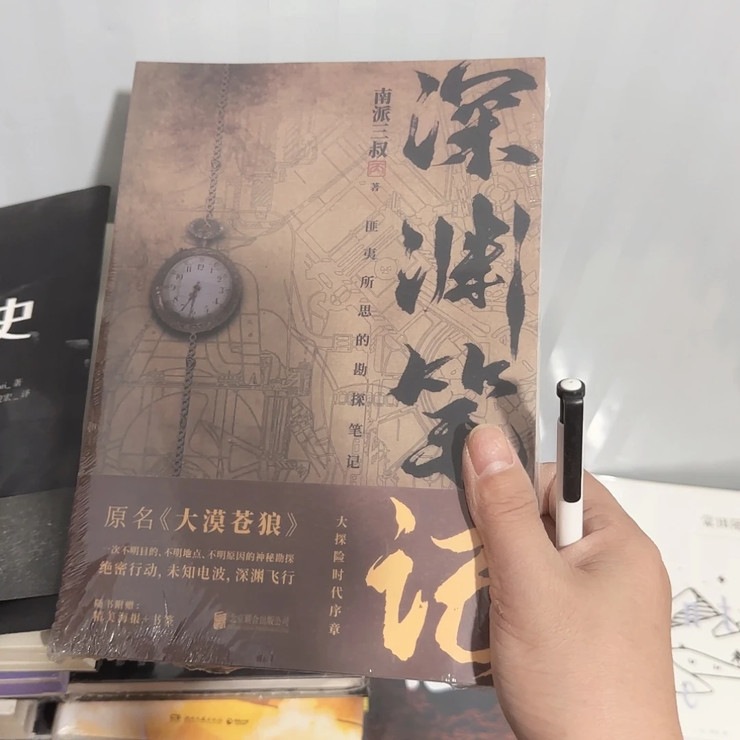 深渊笔记闪购闪购
