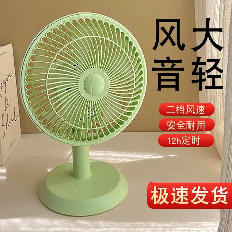 电风扇家用台式转页桌面台式转页轻音小型摇头宿舍办公室大风力