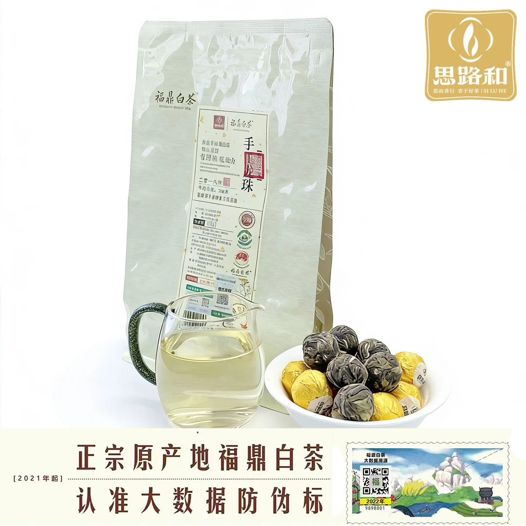 【福鼎白茶·管阳镇】手工牡丹·2018年白牡丹龙珠250g/500g