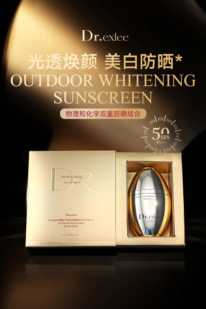 Y  Dr.exlee艾斯黎美白防晒乳SPF50 PA+++