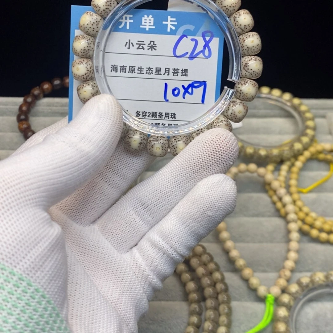 手串星月菩提c28.............