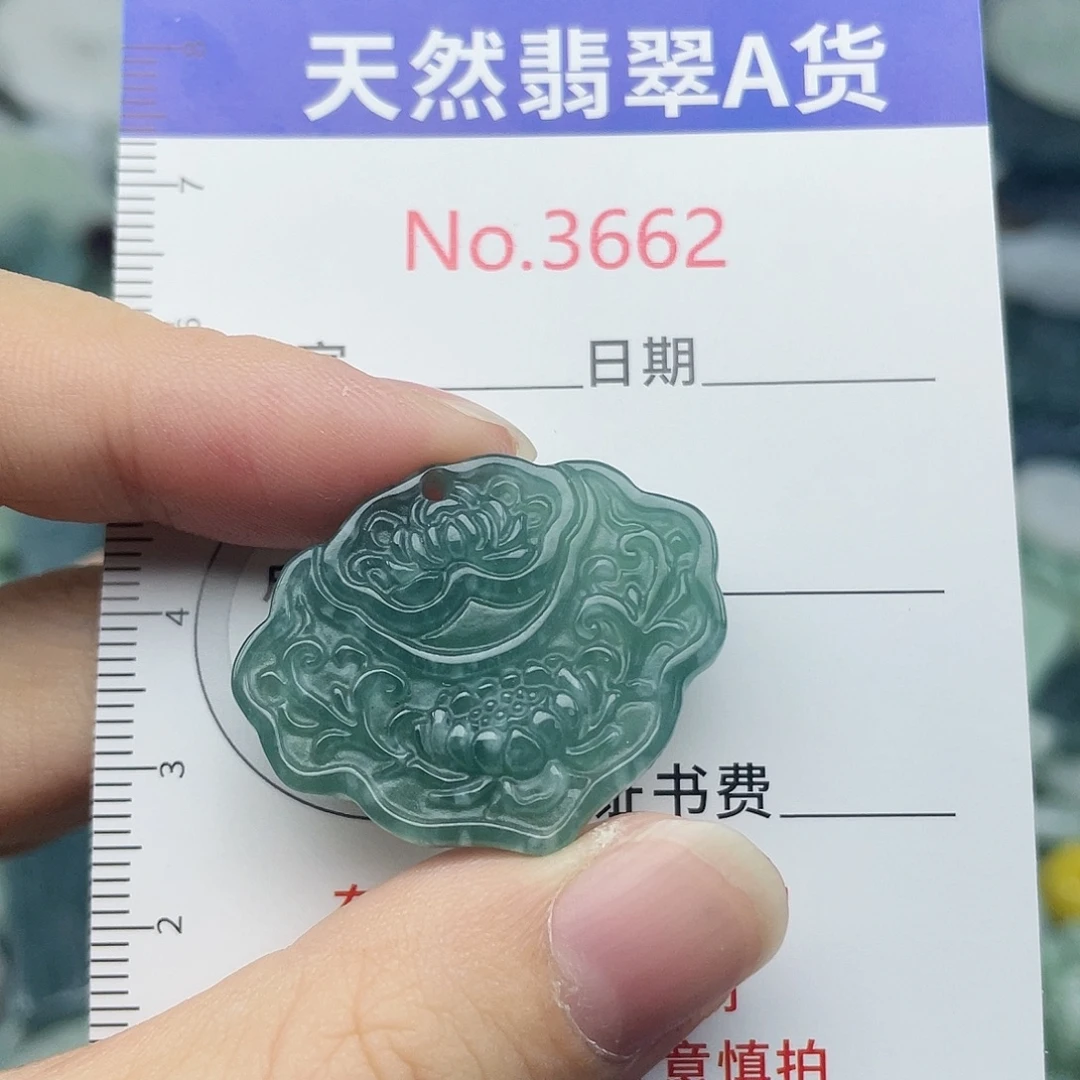 翡翠未镶嵌挂件3662
