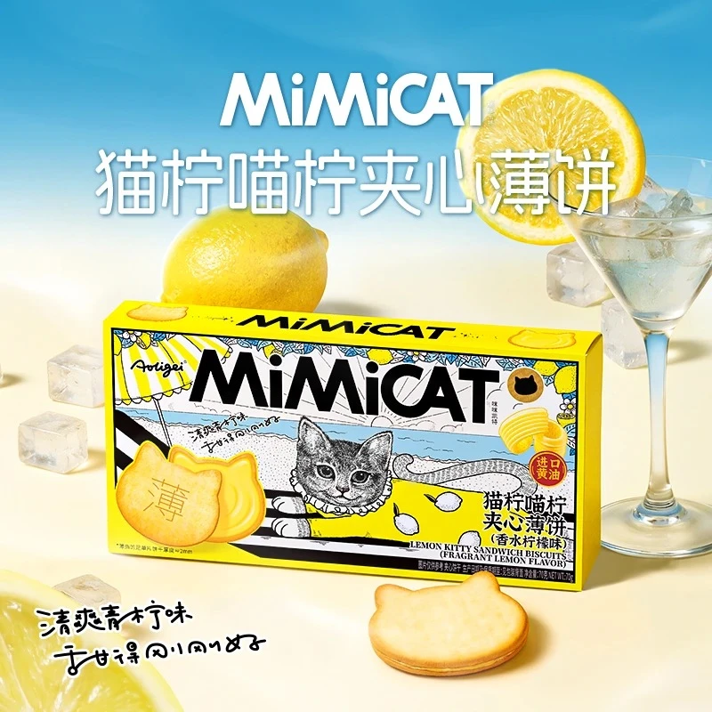 【清爽细腻】香水柠檬夹心饼干儿童休闲解馋独立包装零食商品图