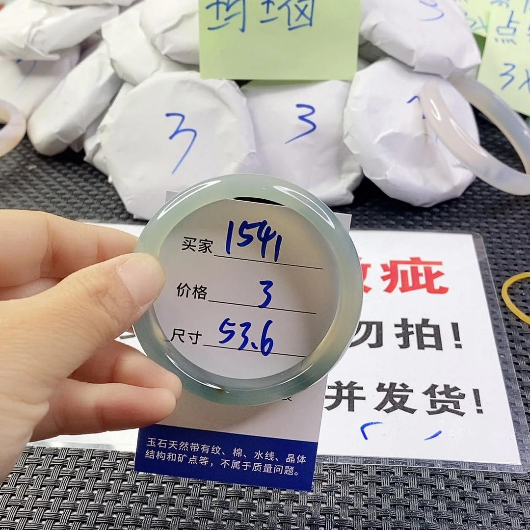 玛瑙/玉髓手镯未镶嵌1541