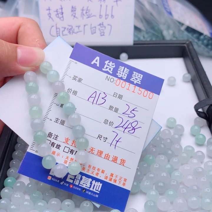 翡翠未镶嵌手链多样性