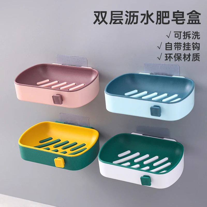 皂盒子沥水肥皂盒壁挂式沥水家用免打孔高档颜值装肥皂神器H