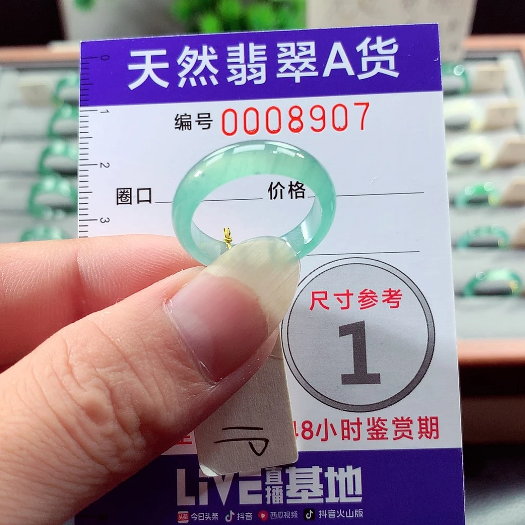 未镶嵌戒指翡翠19号