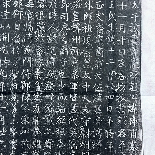 拓片用纸其他彭君