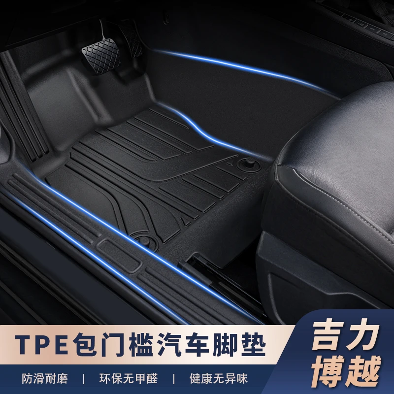 适用于【吉*利车系-包门槛】全包围TPE汽车脚垫升级款包门槛防滑02